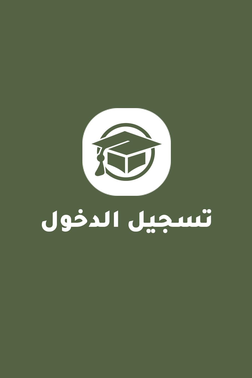 Login